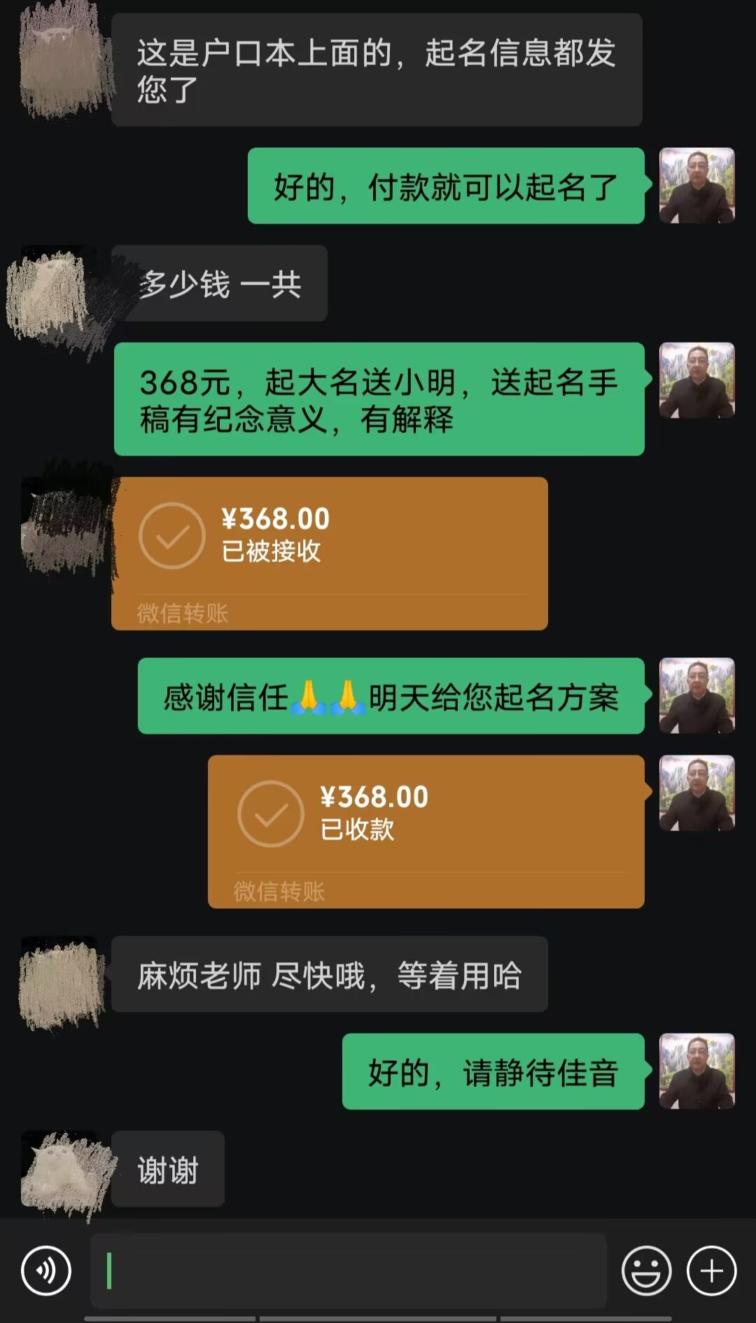 盘锦起名案例，感谢支持